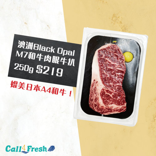 澳洲Black Opal M7和牛肉眼牛扒250g
